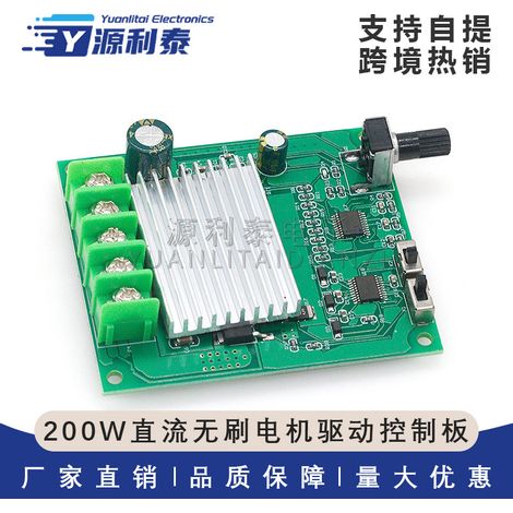 200W DC brushless motor drive control board, 6V/12V/24V high-power brushless fan motor speed controller (1/5)