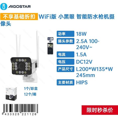 Caméra étanche intelligente Xiaohei Eye compatible Wi-Fi avec tête de caméra (1/3)