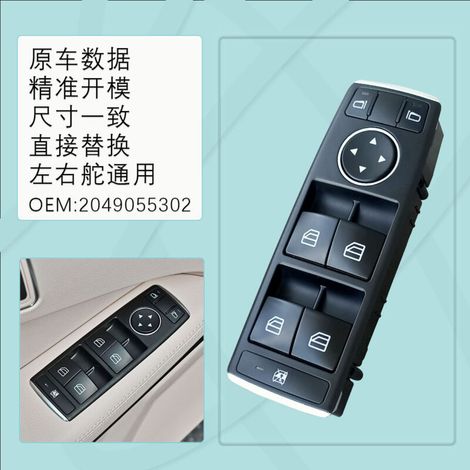 Applicable à l'ensemble de commutateur de régulateur de fenêtre Mercedes-Benz Classe E W176 A2049055402 GLK E200 260, contrôle la montée et la descente de toutes les vitres électriques du véhicule, sp (1/3)