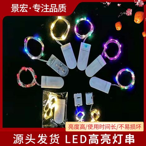 Guirnalda de luces LED blancas de 2 metros de largo con 20 LED intermitentes, cable de cobre y compartimento para pila de botón. Ideal para decorar cajas de regalo, flores o productos horneados. (1/4)