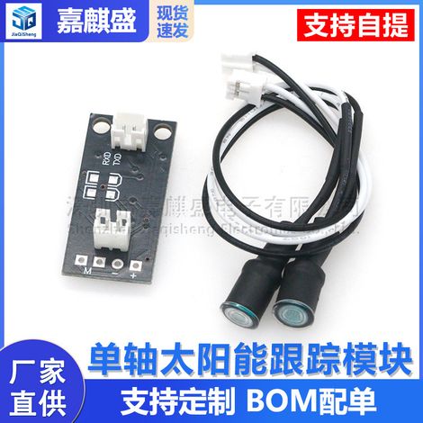 Single-axis solar tracking module, automatic light tracking, ray tracing and light-finding module HD-36 (1/5)