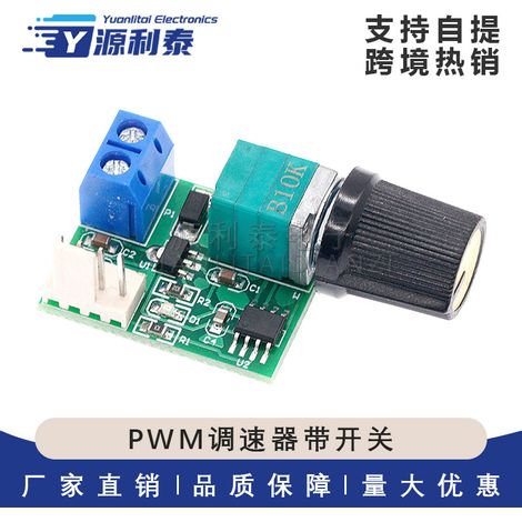 Contrôleur de vitesse PWM à quatre fils pour ventilateur d'ordinateur DC12V avec interrupteur contrôle de vitesse de ventilateur à 4 fils avec fonction d'arrêt sortie 3A. (1/5)