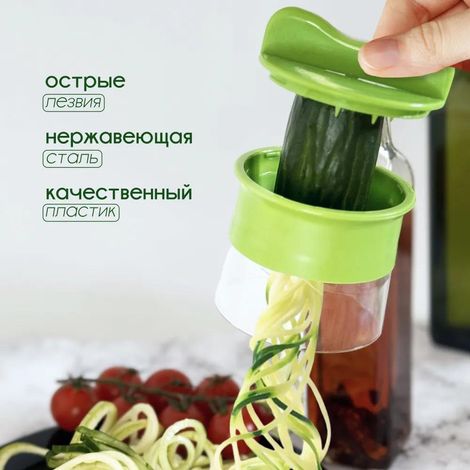 Spiraliseur de fruits et légumes (1/5)