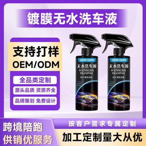 Liquid car wash detergent for waterless washing, powerful stain remover for car paintwork, concentrated, waterless, specially developed for car washes. (1/5)