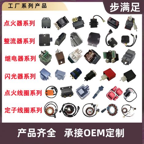 High-voltage ignition coil for CBR-1000R motorcycle, ignition coil OE: 129700-4840.
