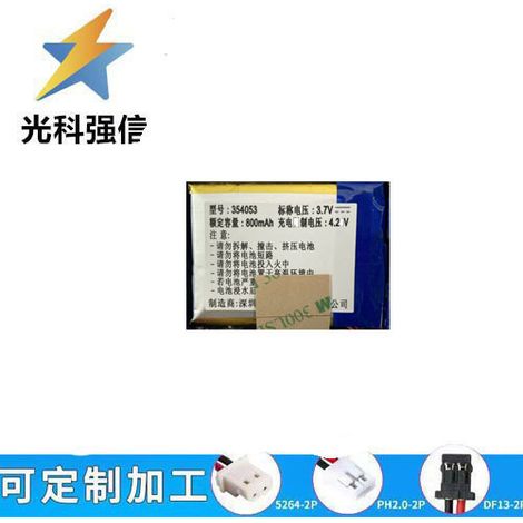 354053 3.7V 800mAh lithium battery for smartwatches, location tracking, phone calls, remote control, and charging.