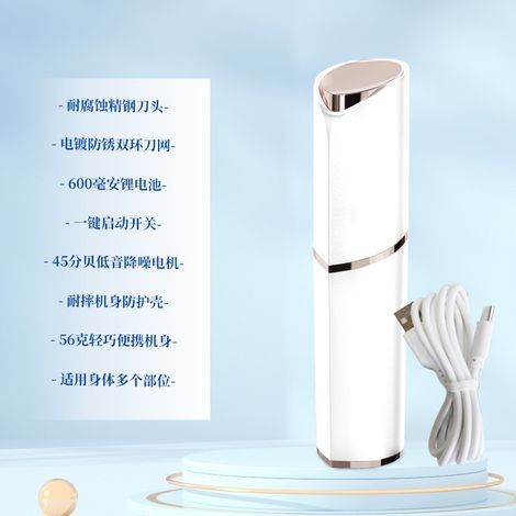 (Blanc) Appareil d'épilation électrique pour femmes, épilation des lèvres, appareil d'épilation rechargeable par USB (1/4)