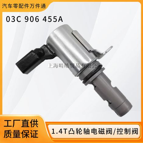 03C906455A is suitable for Volkswagen 1.4T Golf Touran VVT camshaft adjustment solenoid valve control valve. (1/5)