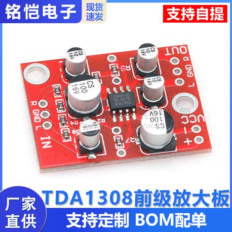 TDA1308 Preamplifier Board Audio Amplifier Module DIY Power Amplifier Modification Parts Single Power Supply 3-6V (1/5)