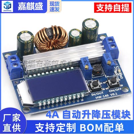 LCD display shows the 4A adjustable constant current and constant voltage lithium battery charging voltage and power of the automatic buck-boost module. (1/5)