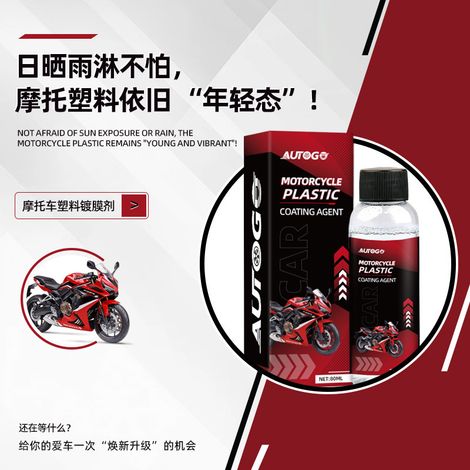 Agent de revêtement plastique pour motos, formation de film rapide, lustrage de la carrosserie, agent anti-salissure et protecteur -- Fabricant d'agent de revêtement plastique pour motos 80 ml (1/4)