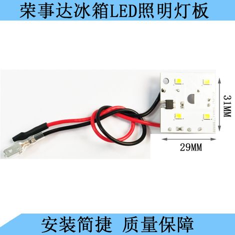 Bande/panneau lumineux LED compatible avec l'éclairage de réfrigérateur Rongshida BCD-82A150B 220V - Pièces de rechange pour lampe (1/3)