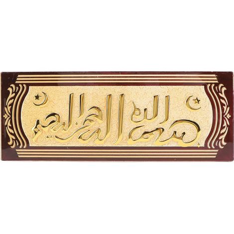 Rechteckiges Türschild mit arabischer Kalligrafie, exquisite dekorative Türplatte, Wanddekoration (1/5)
