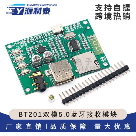 BT201 Dual-Mode 5.0 Bluetooth Receiver Module, Lossless Audio Amplifier Board, Car Speaker, DIY Headphones, TF Card, USB Flash Drive (1/5)