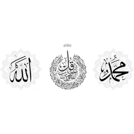 Affiche sur toile tendance, style islamique, arabe, nordique, avec cadre noir et marches, islam (1/5)