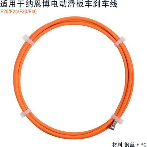 Spare parts for Ninebot F20 F25 F30 F40 electric scooter: rear wheel brake cable
