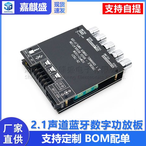 2.1 Channel Bluetooth Digital Amplifier Board Module, Subwoofer 502 + 100W High and Low Tone Audio Amplifier (1/5)