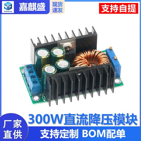 DC-DC 9A 300W step-down converter, 5-40V to 1.2-35V power module, 12A step-down.