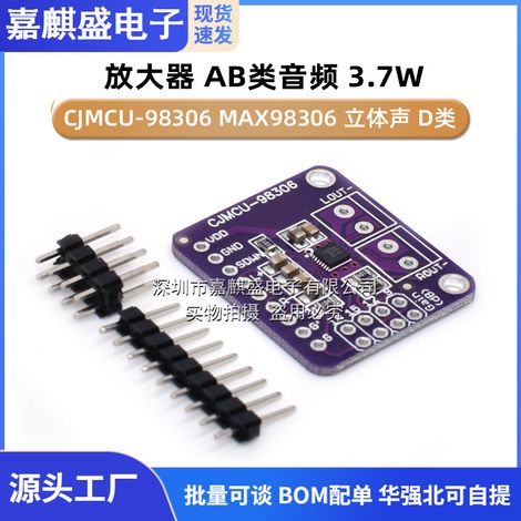 CJMCU-98306 MAX98306 Stereo Class D Amplifier, Class AB Audio, 3.7W (1/4)