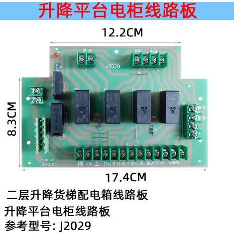 J029 Second-floor freight elevator power distribution box circuit board, lifting platform electrical cabinet circuit board accessories (1/4)