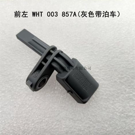 WHT003857A 856A 858A 859A sind für Audi und Volkswagen Raddrehzahl-ABS-Sensoren mit Einparkhilfe geeignet. (1/4)