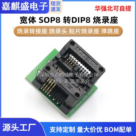 Wide-body SOP8 to DIP8 DVD burner adapter, DVD burner head, surface mount DVD burner, spring mount (1/5)