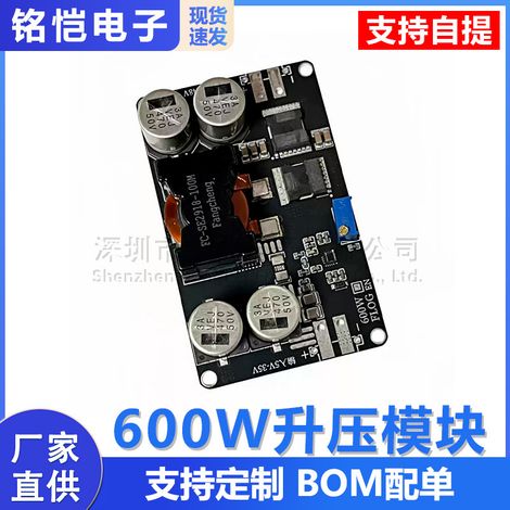 600W Boost DC-DC High-Power Power Module, 5-35V to 9-48V Synchronous Boost (1/3)