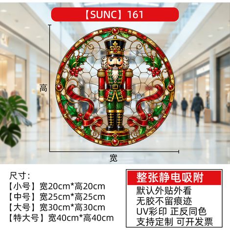 Décalcomanies en verre Casse-Noisette spécialement conçues pour Noël, autocollants ronds arc-en-ciel pour fenêtres, décorations de scènes de Noël et ornements de fenêtre.