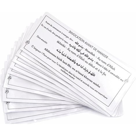 Stickers invocation islam (1/5)