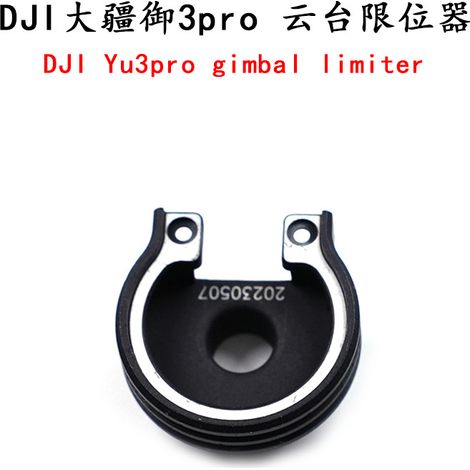 DJI Mavic 3 Pro/3 Pro CINE Gimbal-Limiter, neues Zubehör für DJI-Drohnen. (1/5)
