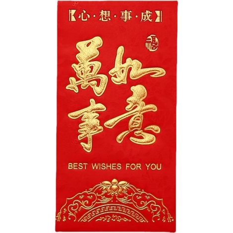 Verpakking van 18 stuks - Rode enveloppen met de tekst “Moge al je wensen uitkomen“ - Stevig karton met goudkleurige opdruk - Benodigdheden voor Chinees Nieuwjaar - 8,5 x 16,5 cm - Rood (1/5)