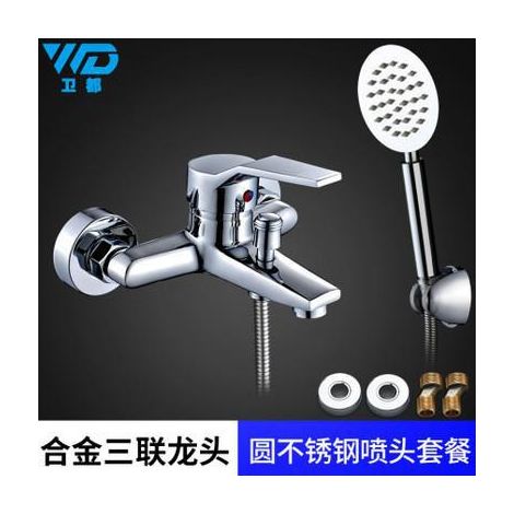 Shower faucet, all-copper mixing valve, shower head and bathtub mixing switch, three-way hot and cold water faucet - alloy faucet + stainless steel booster round shower head set.