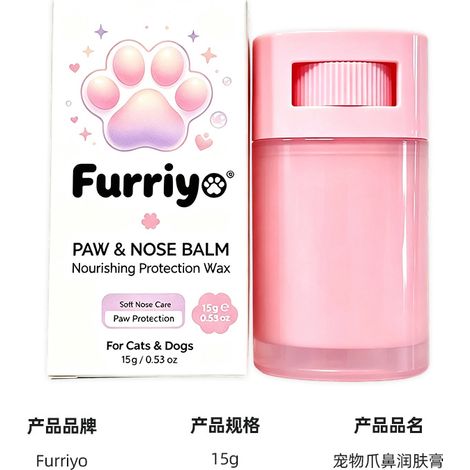 FURRIYO Pet Paw and Nose Moisturizing Balm for Dogs and Cats: Provides moisture and repairs dry, cracked paws and noses. (1/5)