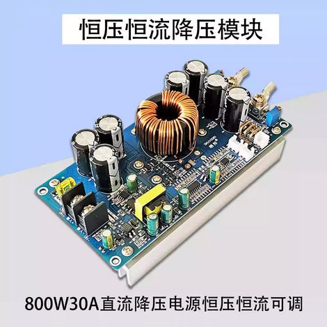 800W 30A DC-DC step-down module, high-power constant voltage and constant current adjustable, microcontroller-controlled, 12V 24V 36V 48V. (1/5)