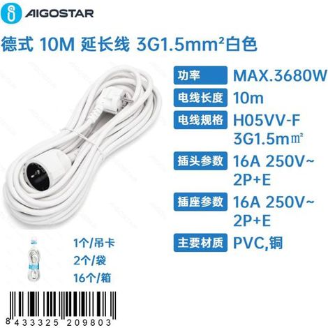 Câble de rallonge 10M fabriqué en Allemagne, compatible 3G, surface transversale 1,5mm2, blanc, charge rapide et fiable