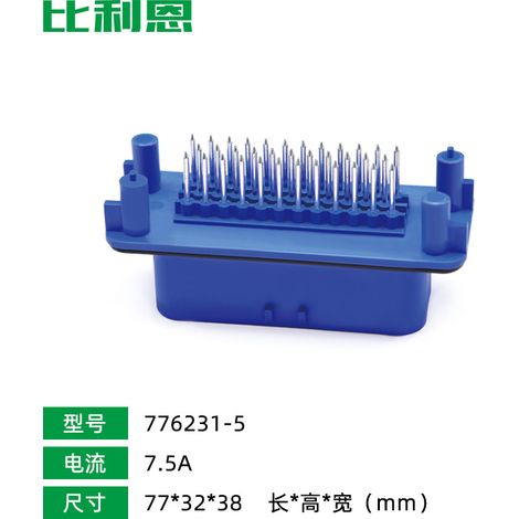 776231-5 Connecteur automobile ECU avec boîtier étanche intégré, prise mâle et femelle (1/5)