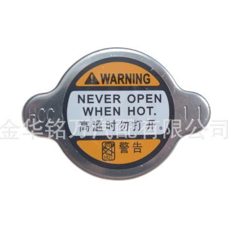 Bouchon de radiateur pour voitures Hyundai et Kia 1.1, modèle 25330-3K000. (1/5)