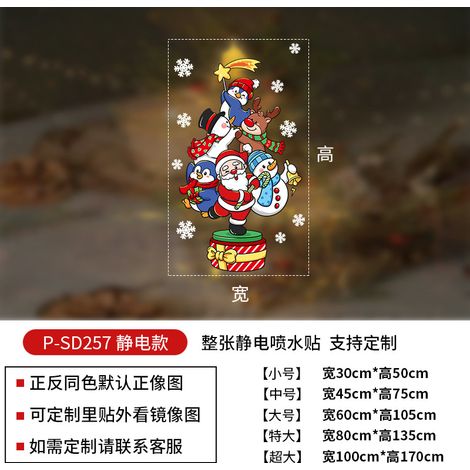 Autocollants en verre représentant des sapins de Noël pour les centres commerciaux et les magasins, autocollants pour portes doubles, Père Noël, bonhomme de neige, renne, pingouin (autocollants statiq