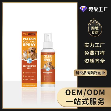 Spray de soin pour la peau des animaux - Nettoie, apaise, doux, convient à un usage quotidien - 100 ml (1/5)