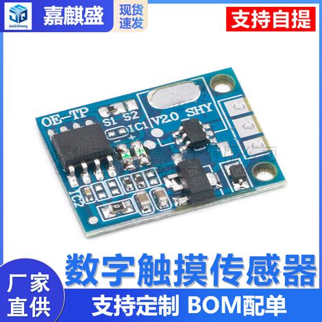 Capacitive touch button tactile switch module digital touch sensor LED stepless dimming 10A (1/5)