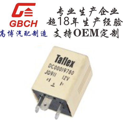 F036 General Motors Electronic Flasher Available for OE M Customization (1/2)