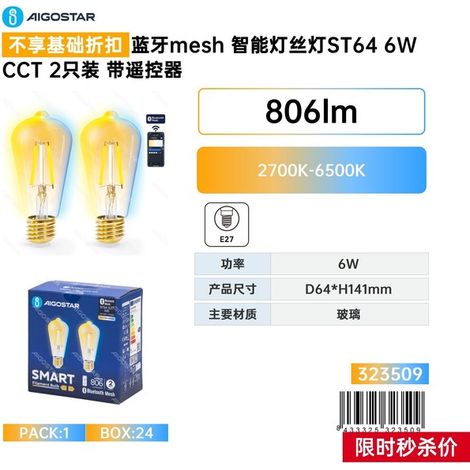 La lampe à filament intelligente Bluetooth Mesh ST646W CCT2 est fournie uniquement avec une télécommande. (1/3)