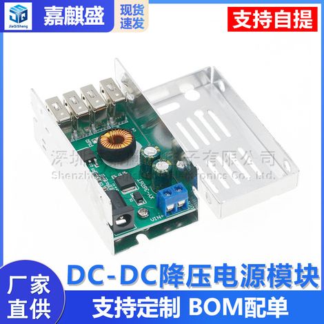 DC-DC step-down power supply module, 24V/12V to 5V, 5A power module converter, exceeding LM2596S. (1/5)