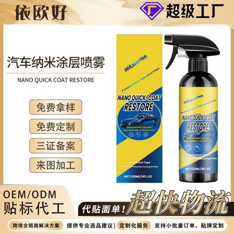 Automotive Nano Coating Spray, Home Paint Restoration, Gloss Enhancement, Quick Application, Convenient Brightening and Maintenance Agent -- 120ml -- BIEMMEDUE