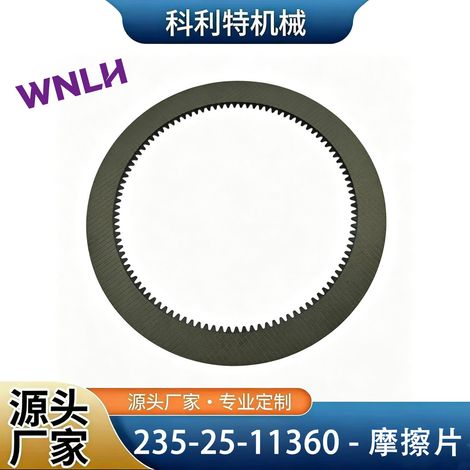 Le disque de friction d'embrayage 235-25-11360 convient aux chargeuses sur pneus WA420-3 et WA470-3. (1/5)