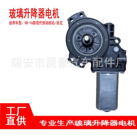 82460-2H000 is suitable for the front right power window regulator motor of 2008-2016 Elantra models. (1/4)