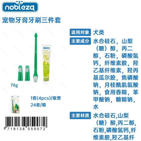 Ensemble de trois pièces pour animaux de compagnie comprenant un dentifrice et une brosse à dents