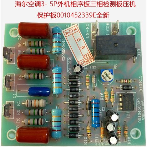 Haier 3-5P Außengerät Phasensequenzplatine, Dreiphasen-Erkennungsplatine, Kompressorschutzplatine 0010452339E (fabrikneu) (1/4)