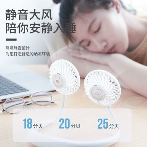 Ventilateur de cou sans balais, portable, rechargeable par USB, silencieux et puissant, avec lumière LED et batterie 2000 mAh (trois générations). (1/2)