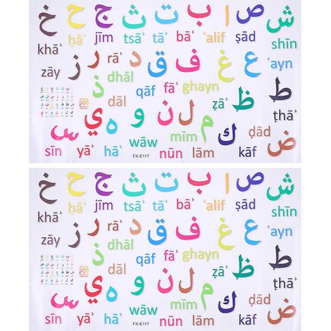 Lot de 2 autocollants muraux alphabet arabe pour chambre d'enfant (1/5)